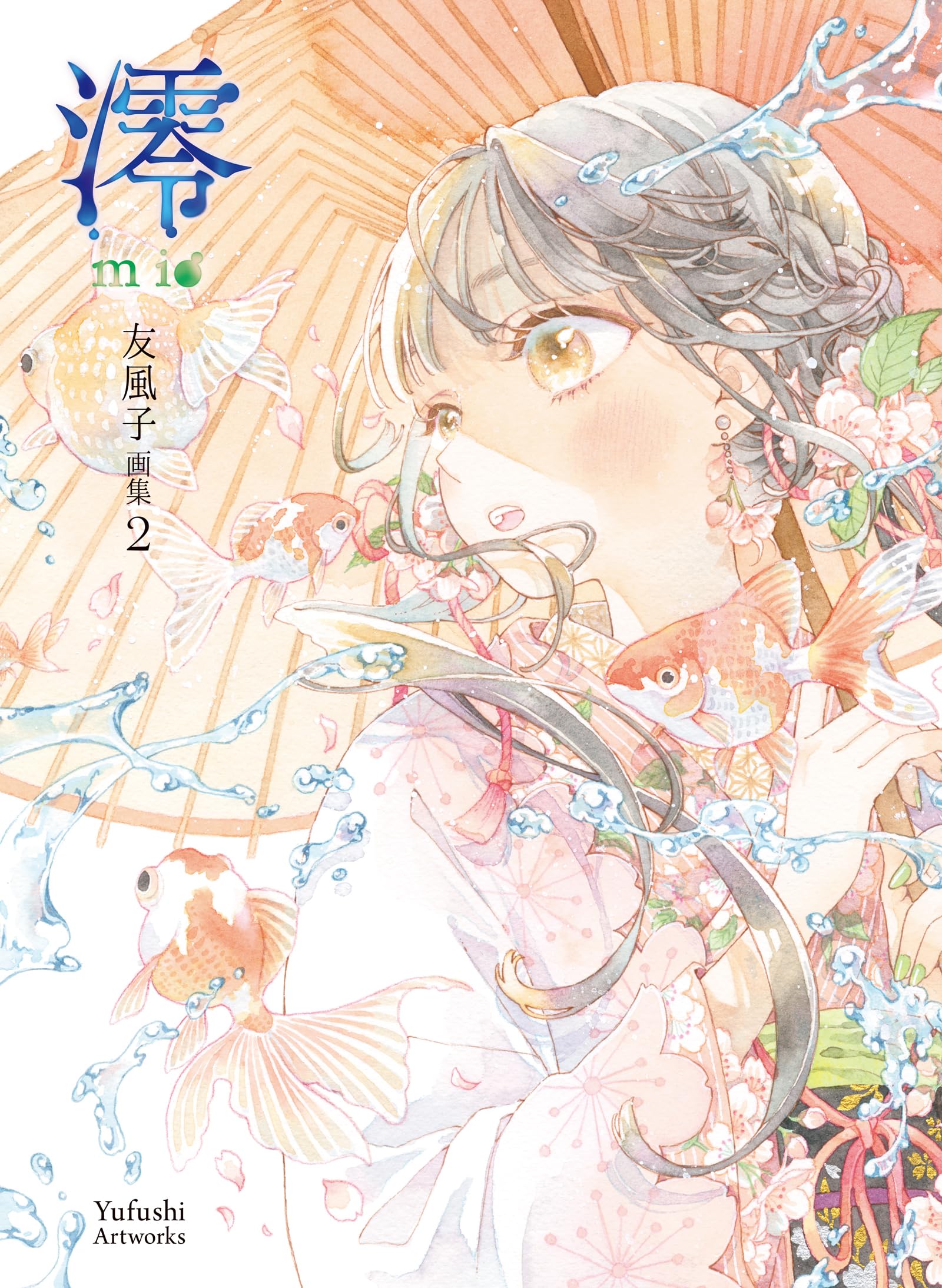 澪mio 友風子画集2 | 友風子 |本 | 通販 | Amazon